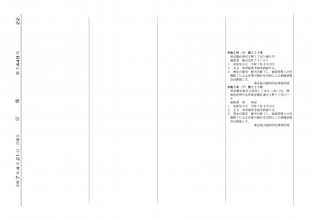 官報